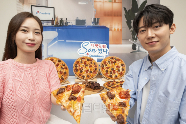 [사진제공=도미노피자]